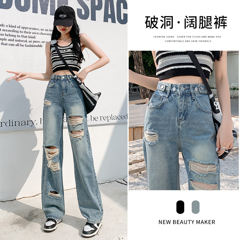 2023 Ripped Wide Leg Jeans Women's Summer New Loose High Waist Slimming Straight Pants