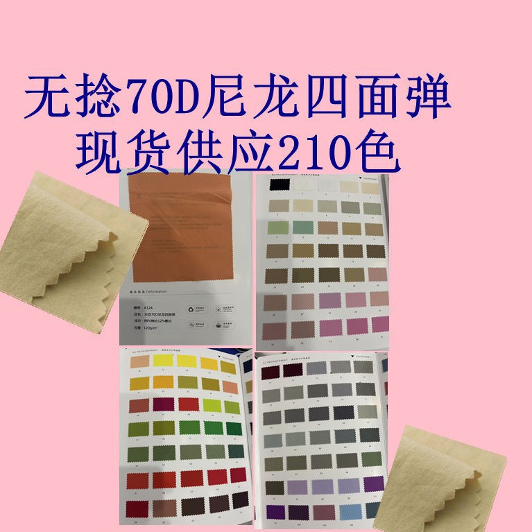 Non-twisted 70D nylon four-sided stretch is refreshing, breathable and comfortable for cargo pants wide-leg pants and outdoor wear fabrics