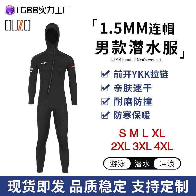 1.5mm Men's One-Piece Hooded Diving Suit, Cold-Proof, Warm, Sun-Protective, Suitable for Snorkeling and Surfing, Thickened and Warm
