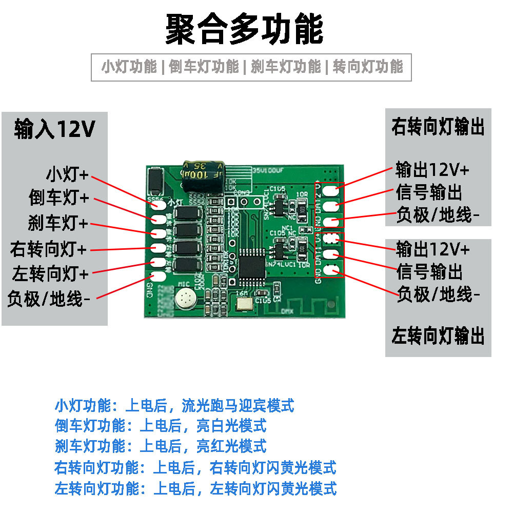 Two-way motorcycle car brake light turn signal magic color controller motorcycle running water racing colorful controller