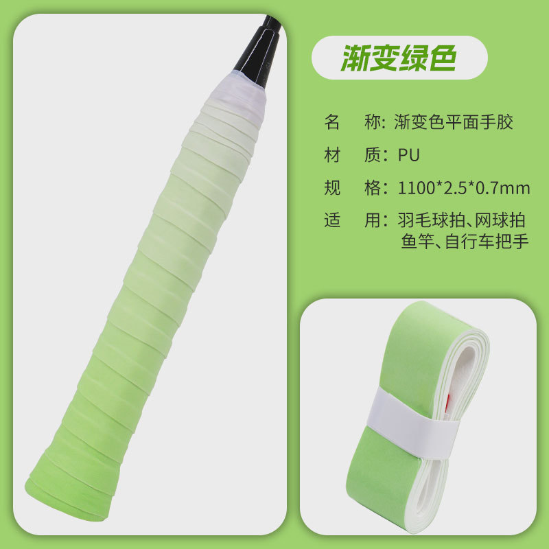 Picture of Elastic Non-Porous Flat Hand Glue Single Color Gradient Anti-Slip Sweat-Absorbent Net Fishing Rod Grip Sticky Handle Strap Wholesale