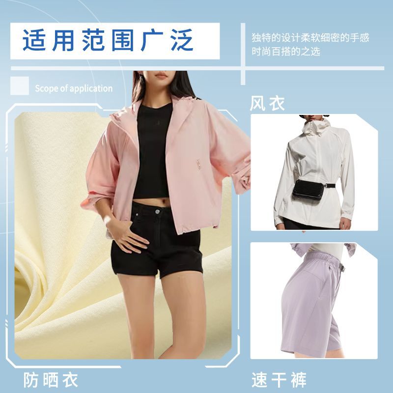 Picture of 40D nylon four-sided elastic warp and weft twisted outdoor breathable elastic lightweight sportswear trench coat quick-drying pants fabric
