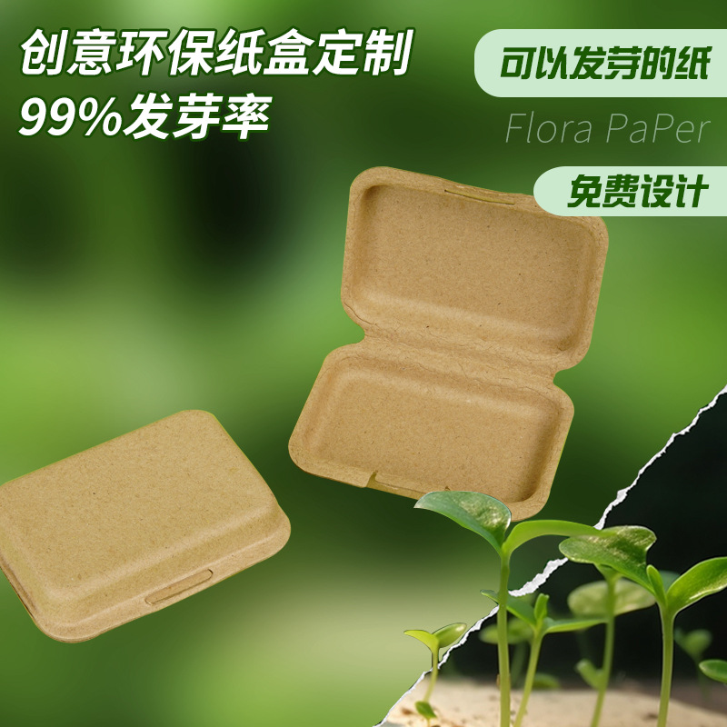 Gift Box Birthday Gift Pulp Packaging Box DIY Tea Candy Box Nougat Box Soap Box Customizable