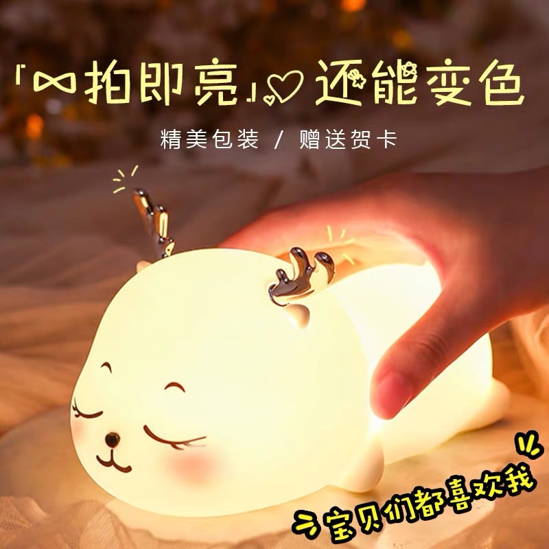 Picture of Unicorn Silicone Night Light Colorful Clap Atmosphere Light USB Charging Night Light Bedside Sleeping Light Clap Light