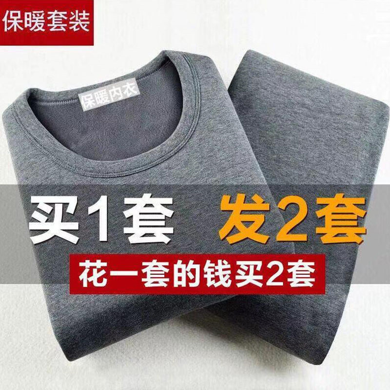 Men's thermal underwear men's fleece-lined thickened winter round neck solid color middle-aged and elderly autumn clothes long pants suit dad warm