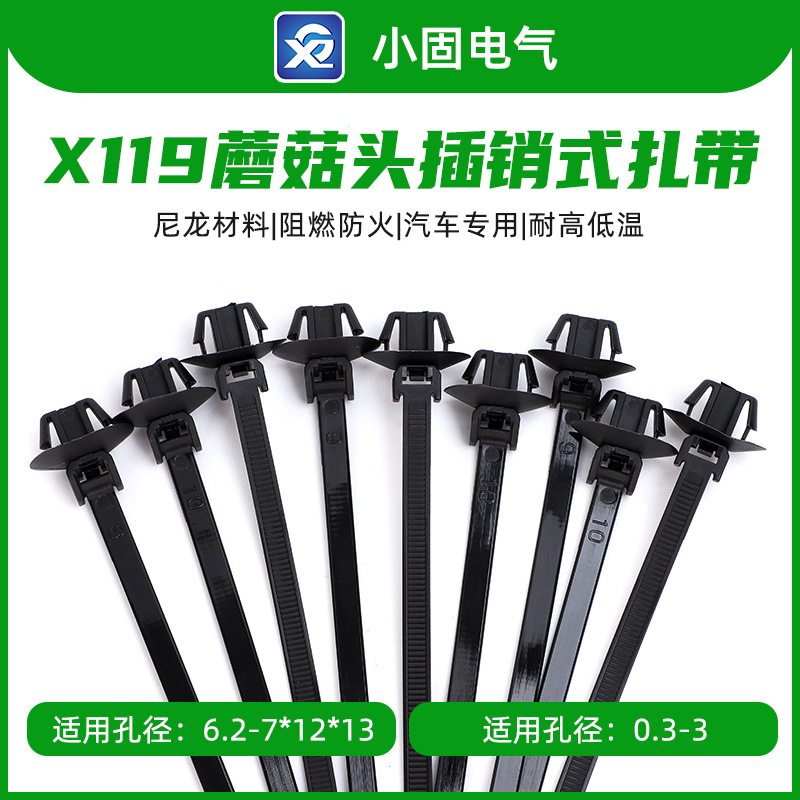 126-00191 126-00209 Automotive Mushroom Head 5.5*160mm Pin Type X119 Type 500 Pieces/Pack
