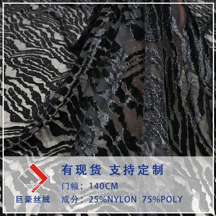 Factory wholesale woven brocade, adhesive velvet brocade, polyester, semi-shiny silk, floral floral velvet fabric, nightdress, qipao skirt fabric