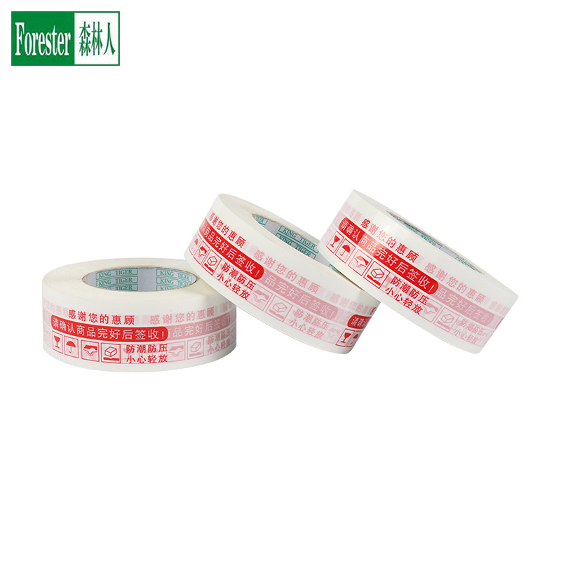 The whole box of 48 rolls printing warning sealing tape 4.5cm wide 2.5 thick packaging tape express sealing tape