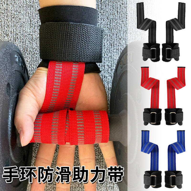 Fitness Weightlifting Booster Band Non-slip Wear-resistant SBR Pressurized Wrist Band Barbell Dumbbell pull-up Wrist Band