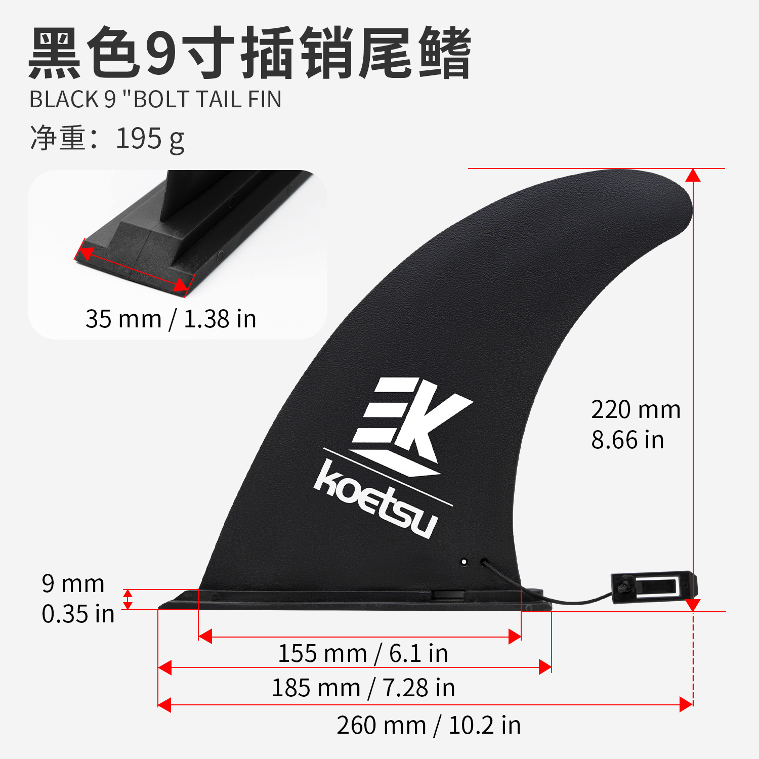 Picture of KOETSU 9-inch tail fin plug-in surf tail rudder plug-in split racing fin cross-border supply