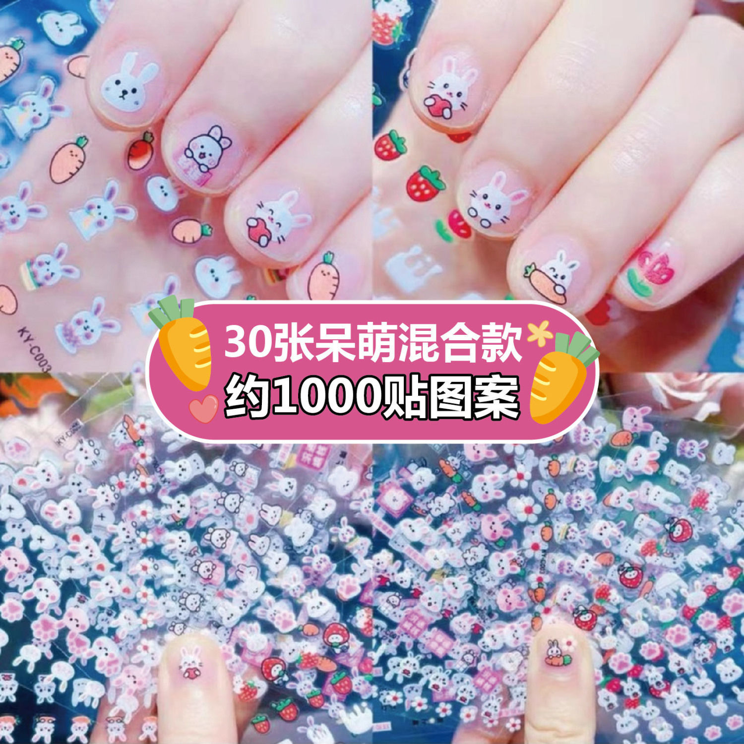 Children's cartoon nail stickers bunny princess glitter nail decals cute kids baby toy waterproof stickers