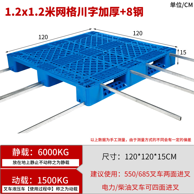 Picture of Grid Sichuan-shaped storage shelf warehouse logistics factory cushion moisture-proof base board card board ground pile plastic tray