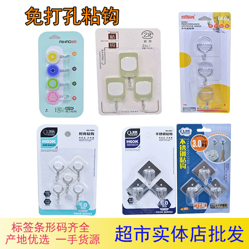 Picture of Sticky Hook Seamless Hook Strong Hook Bathroom Kitchen Tile Glass Nail-free Punch-free Adhesive Hanging Wall