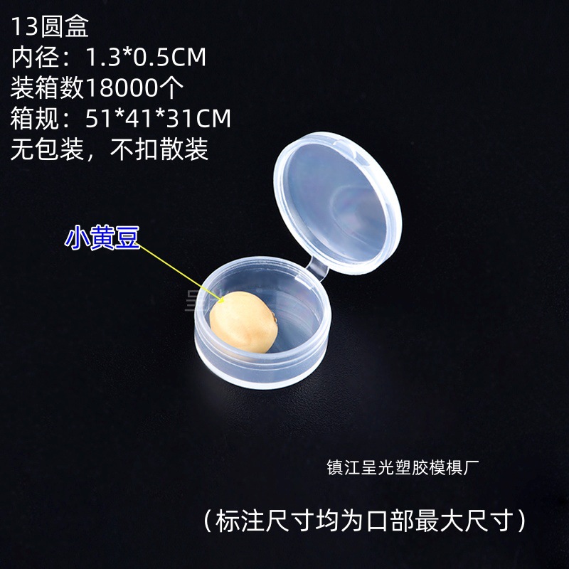 Picture of Plastic Round Box Transparent Makeup Puff Storage Box Pp Box Transparent Plastic Small Box Parts Original Packaging Box