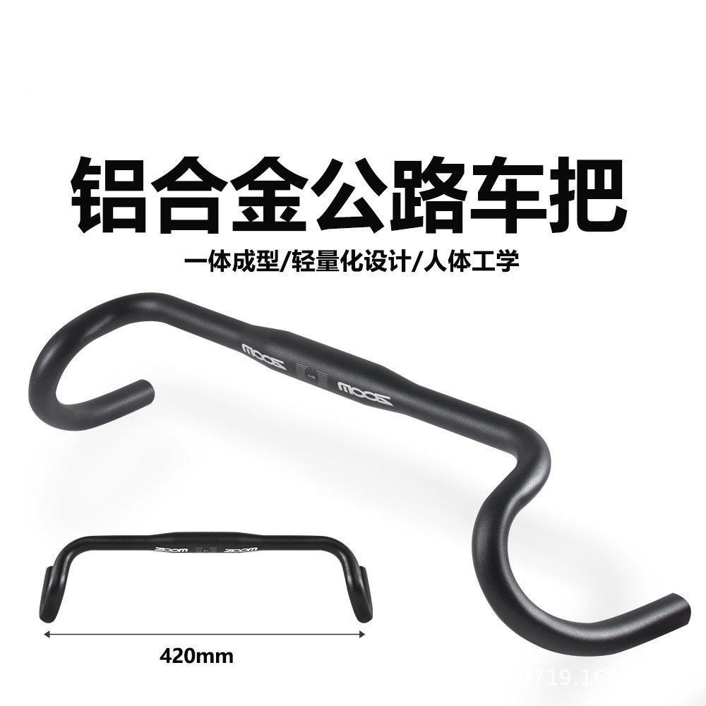 ZOOM road bicycle bending handle aluminum alloy racing handlebar 31.8 420 dead-Flying Field car external expansion bending handle