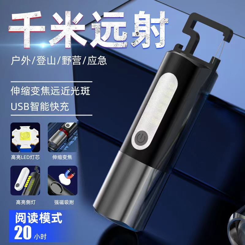 Flashlight Rechargeable Super Bright Long Shot Small and Convenient Multi-functional Outdoor Night Fishing Special Forces LED Light