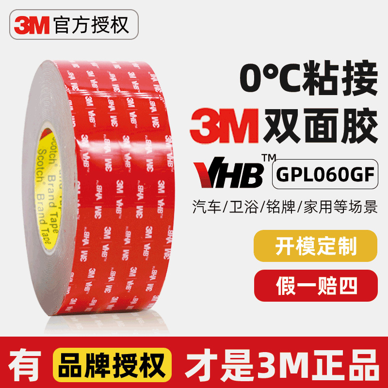 3m Double-Sided Tape Strong Traceless Vhb Foam Tape 5608 Small Roll Wholesale Household 3m Double-Sided Tape High Viscosity