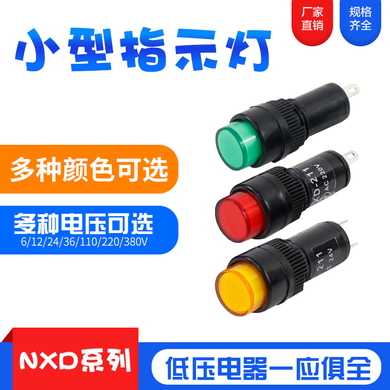 Picture of Nxd-211 Small Signal Light Indicator Light Opening 10mm Dc12V 24V Red, Yellow and Green Three-Color Led Bulb