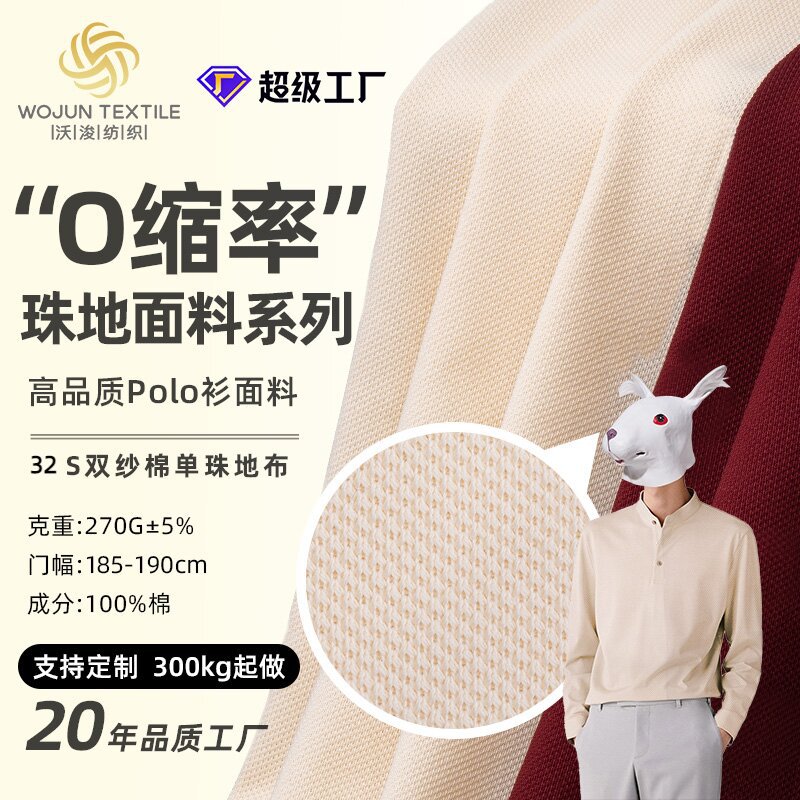 Customized Knitted Pure Cotton Double Yarn Fabric, Cotton Compact Pique Mesh Fabric, Strip Fabric, Polo Shirt Fabric