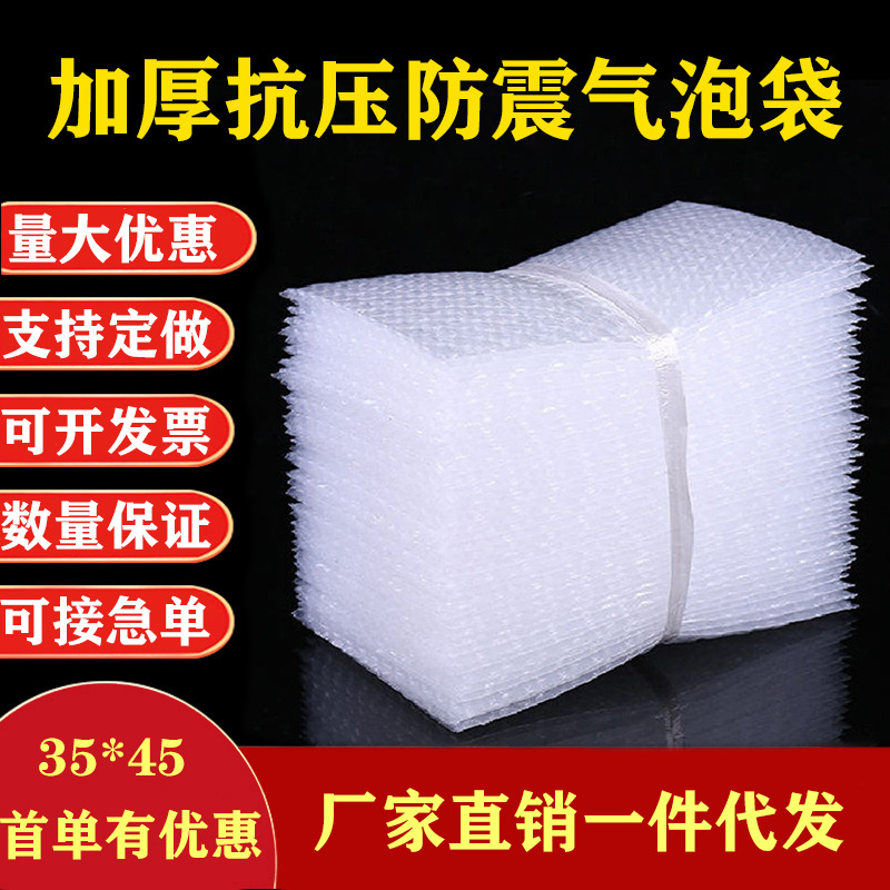 Bubble Bags 35*45 New Material Thickened Express Bags Transparent Bubble Bags Packing Foam Bags in Stock Bubble Bags Pe