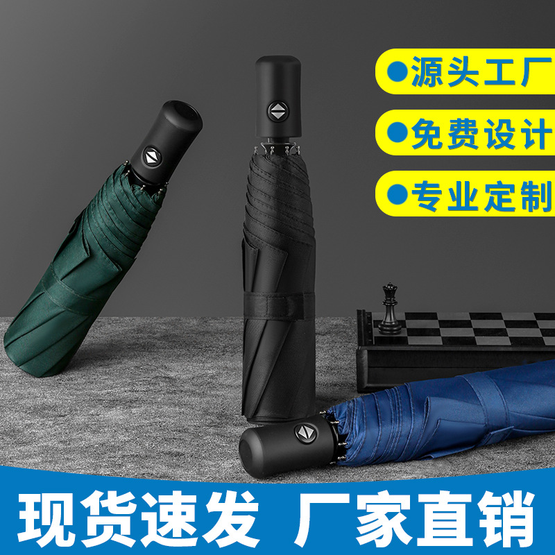 Picture of Full automatic three fold umbrella folding umbrella wholesale black rubber sunscreen sunshade umbrella gift umbrella logo advertising umbrella custom