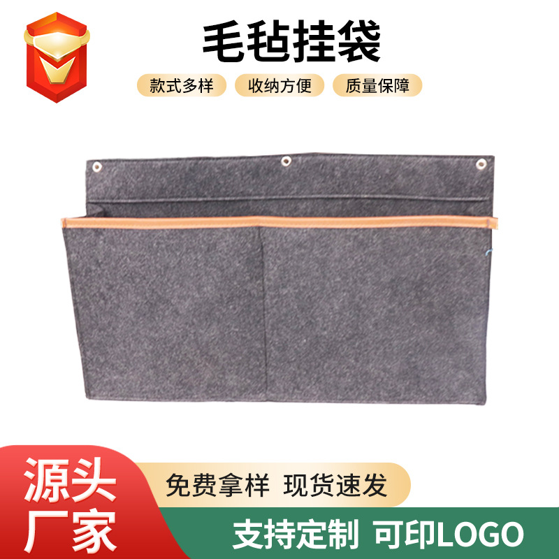 Student Felt Hanging Bag Dormitory Bedroom Bedside Items Storage Bag Holed Hook Partition Small Items Storage Bag