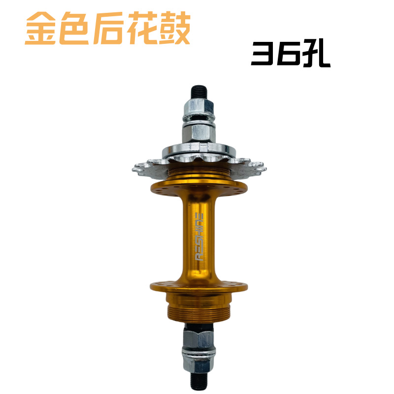 Picture of Highway dead fly upside down small ear bearing aluminum hub 32/36 hole axle skin front 100 rear 120 open gear with 17T teeth