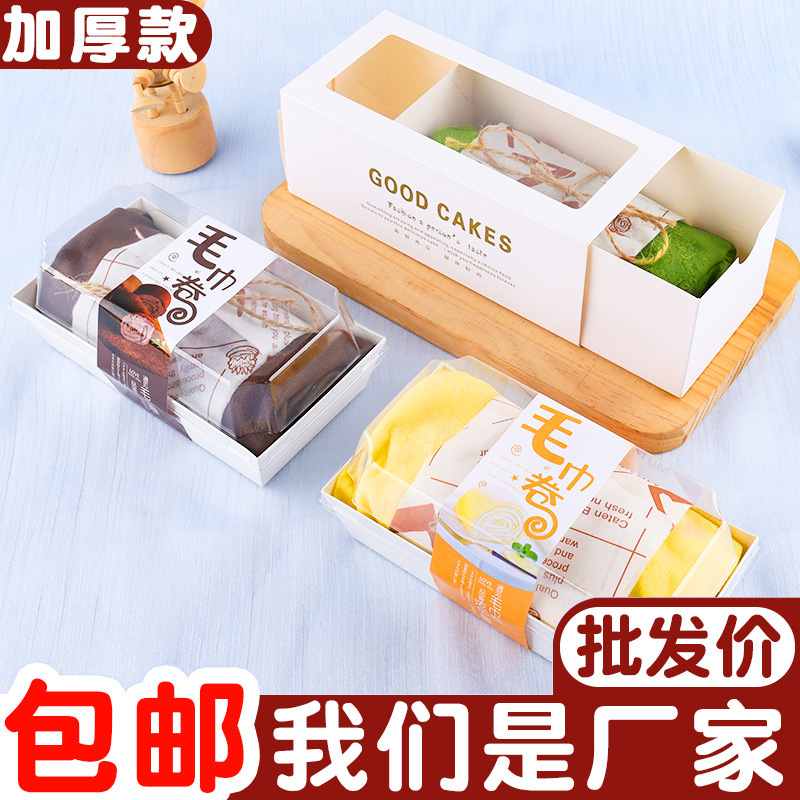 Internet Celebrity Towel Roll Box Cake Packaging Box Cake Roll Rectangular Wrapping Paper Transparent Disposable Sticker Strip