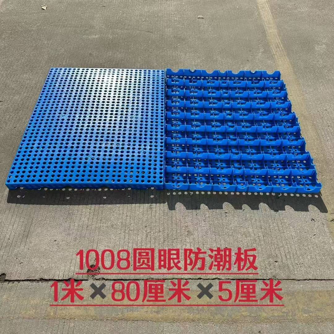 Picture of Warehouse plastic moisture-proof pad grid splicing pad tray logistics breeding factory supermarket cold storage plastic plate