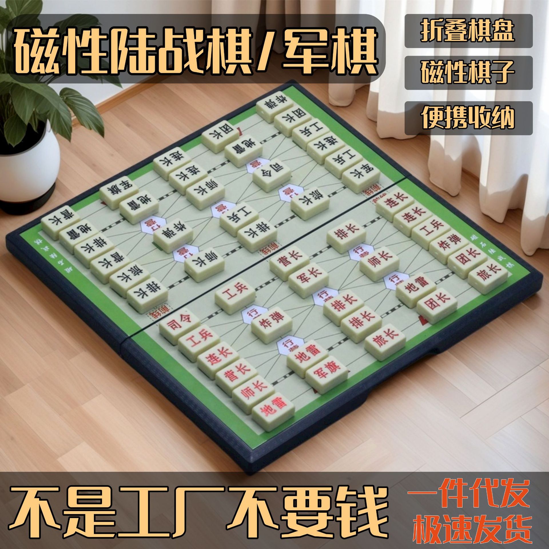 Picture of Magnetic Land War Chess Military Chess Set Large Kidsren and Students Foldableing Portable Special Chessboard Two-In-One Military Flag Family
