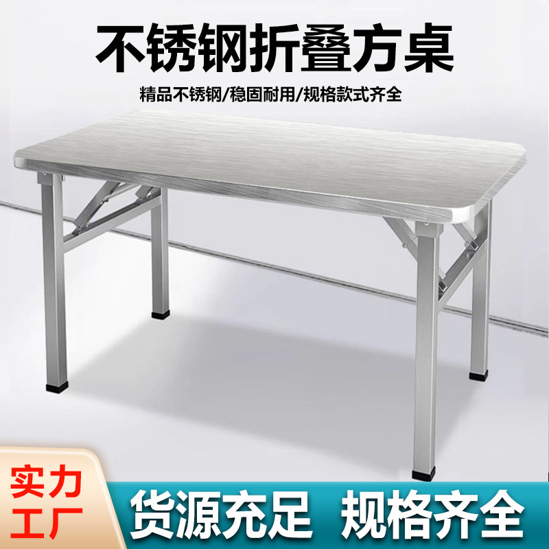 Picture of Stainless Steel Folding Rectangular Table Portable Outdoor Foldable Table Restaurant Rectangular Dining Table Night Market Stall