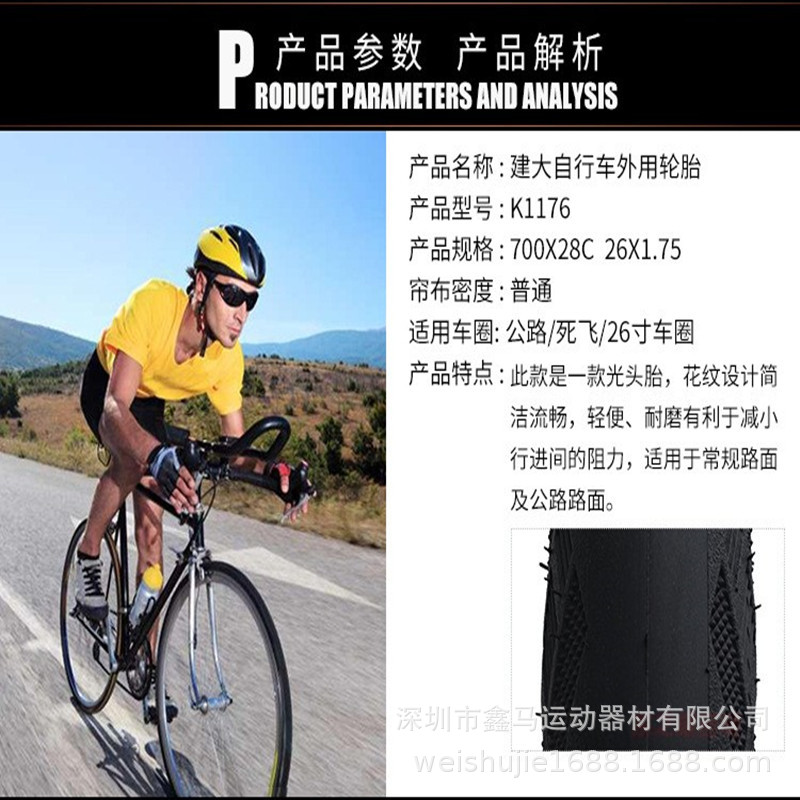 Jianda bicycle tire K1176 26 27.5 inch * 1.75 mountain bike cycling platform 700 * 28C bald tire