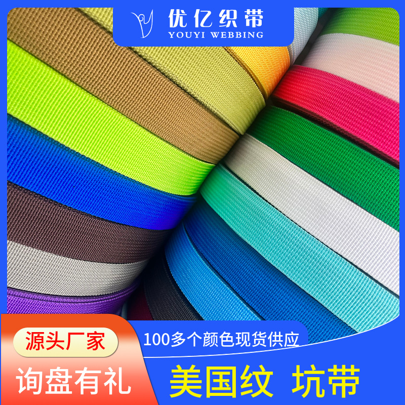 Pp Polypropylene Webbing Spot Quick Delivery 1Cm-5Cm Clothing Accessories Colorfulful Pit Strip 600D American Pattern Lace Weaving