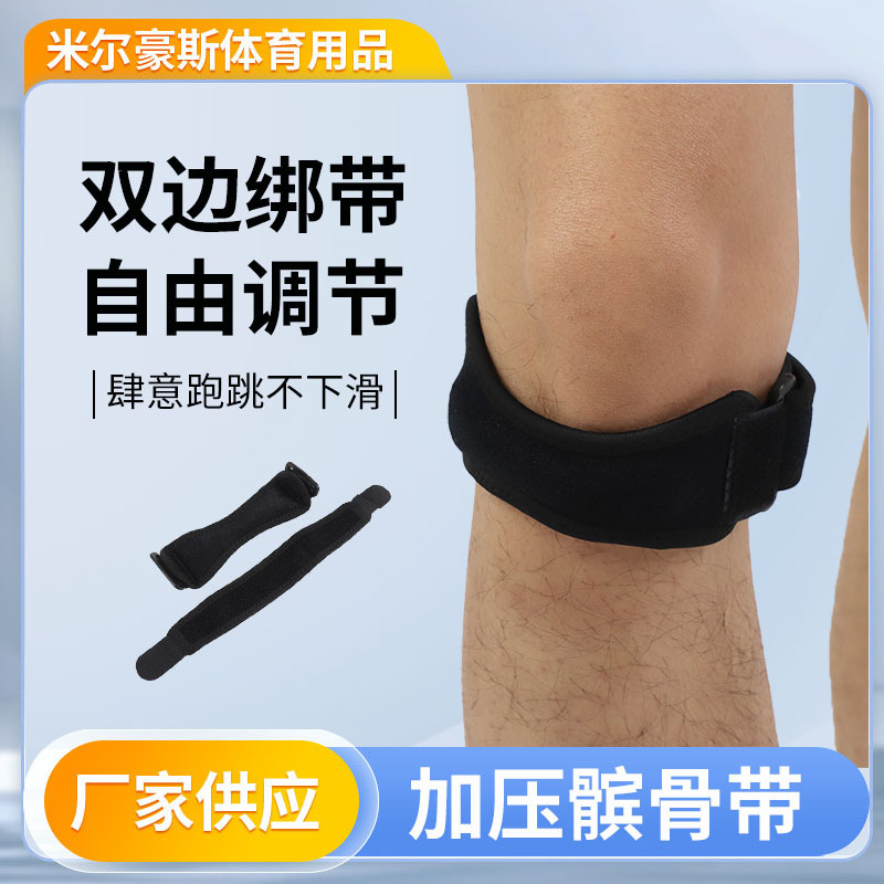 Manufacturer in stock compression patella belt sports shock absorption breathable patella belt outdoor riding knee protector
