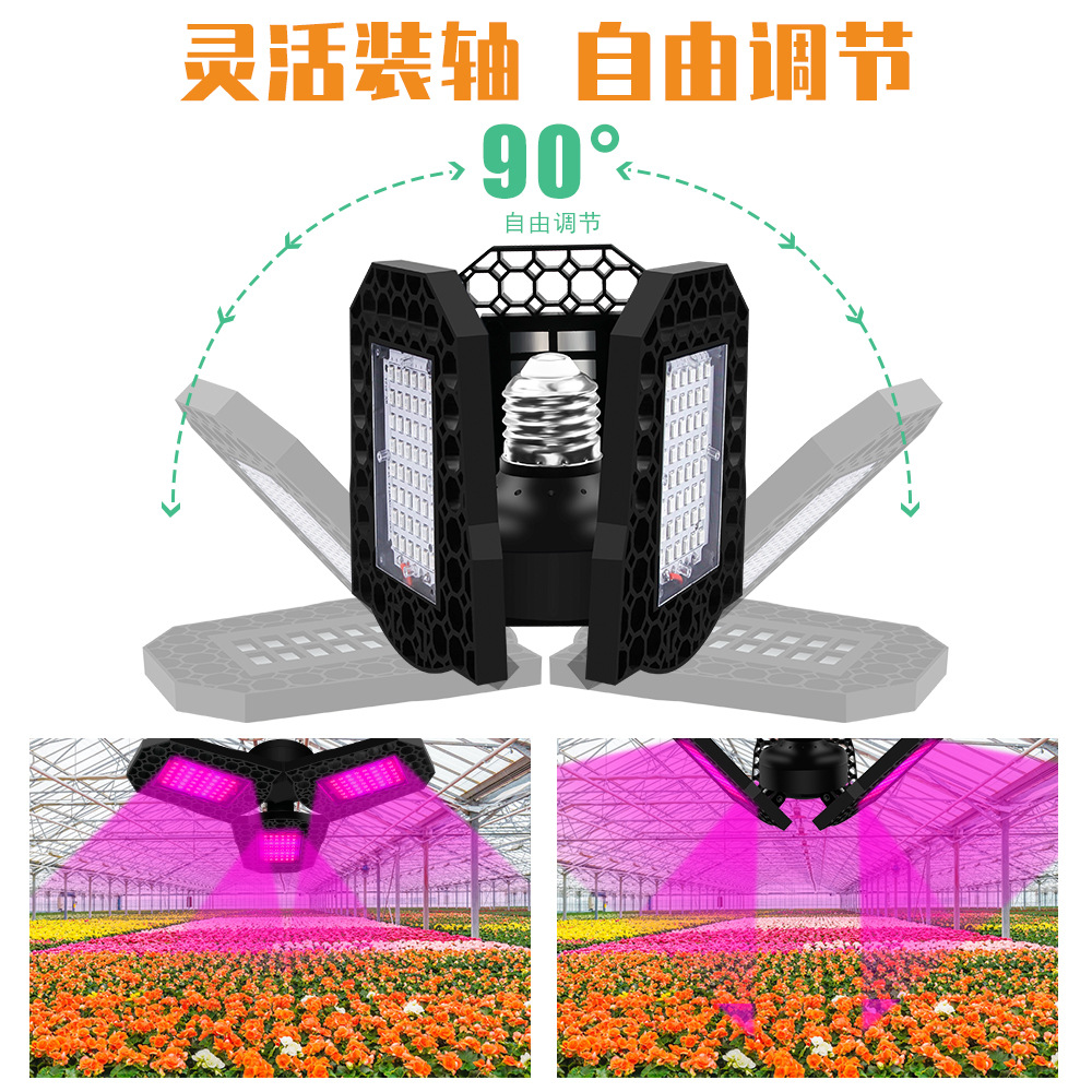 Picture of Qianrun Lighting LED Full Spectrum Fill Light Growth Foldable Deformation Plant Light E27 Greenhouse Planting Light Hydroponics