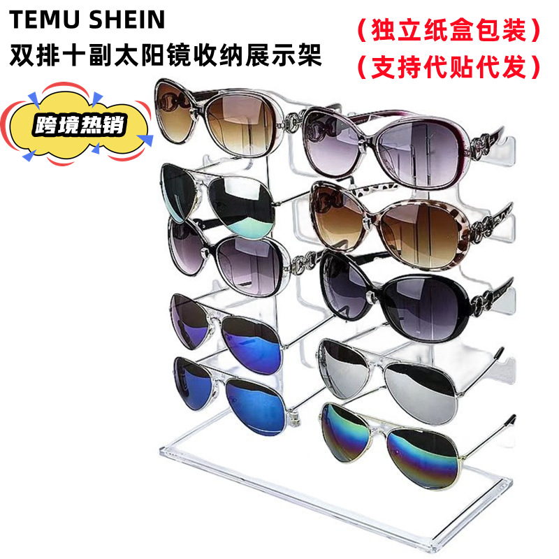 Cross-border SHEIN glasses shop counter display rack sunglasses storage rack rack transparent acrylic storage rack