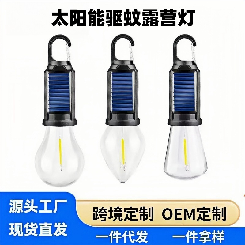 New solar charging mosquito repellent lamp camping atmosphere lamp multifunctional tungsten lamp outdoor retro camping bulb lamp