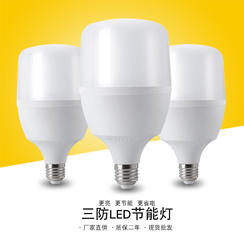 Zhongshan manufacturers wholesale ultra-bright high-power LED bulb E27 screw mouth three-proof warehouse commercial household energy-saving bulbs