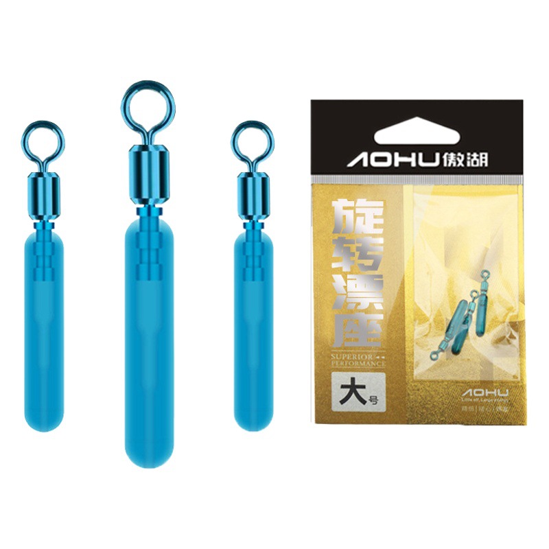 Aohu new silicone raft fishing floating seat blue rotating copper head Anti-winding floating seat fishing gear fishing accessories