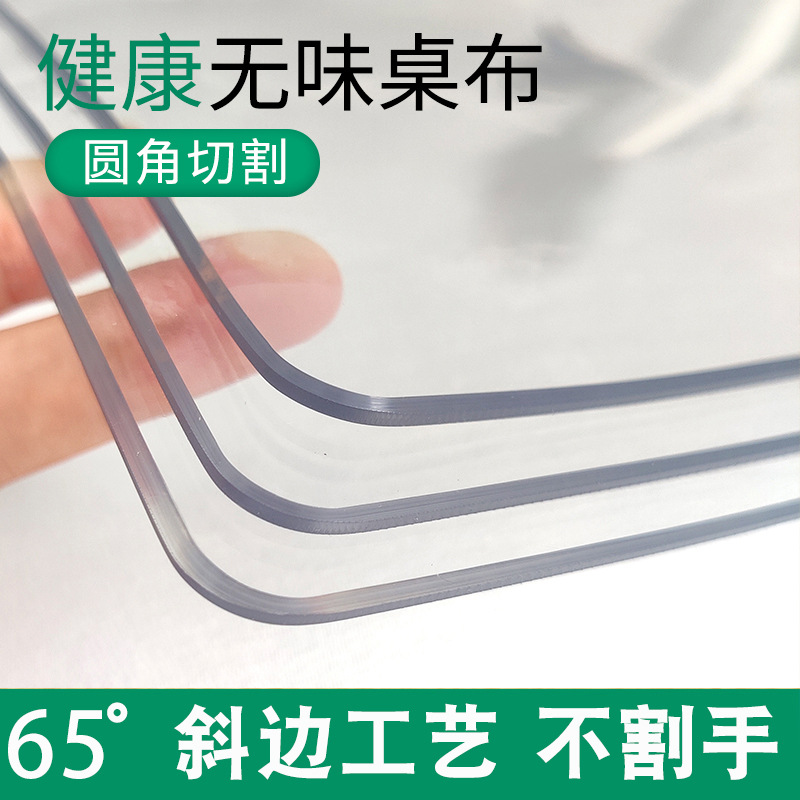 Soft Glass Tablecloth Waterproof and Oil-Proof No-Wash Anti-Scalding Table Mat Pvc Dining Table Mat Transparent Coffee Table Mat Crystal Plate Thickeneded