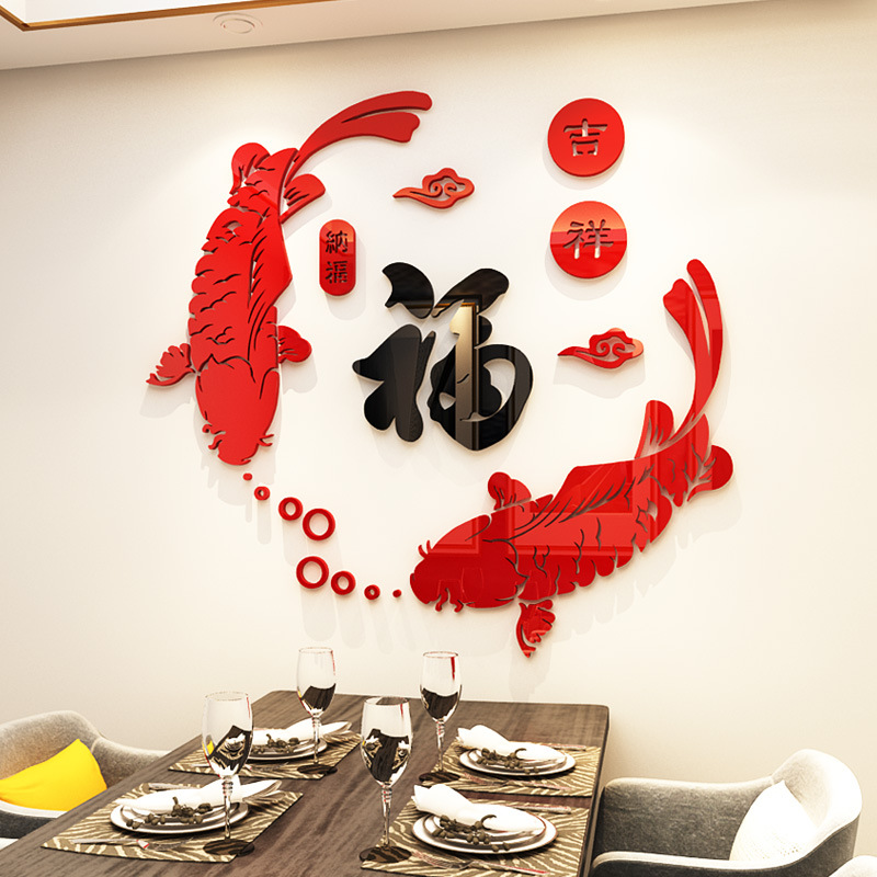 Picture of Lucky Ruyi Word Fish Acrylic 3D Wall Stickers Entrance Living Room Dining Room Wall Stickers New Year Stickers Painting