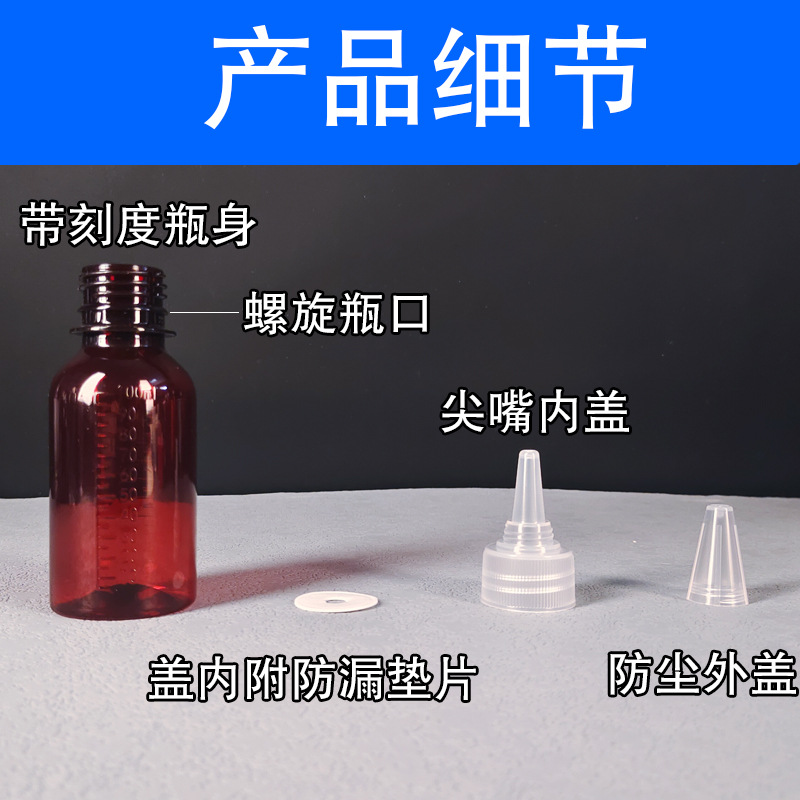 Picture of Scale Pointed Bottle 50 Millitea Plastic Bottling Color Drop Bottle Emulsion Bottling Pigment Bottle Squeeze Bottle