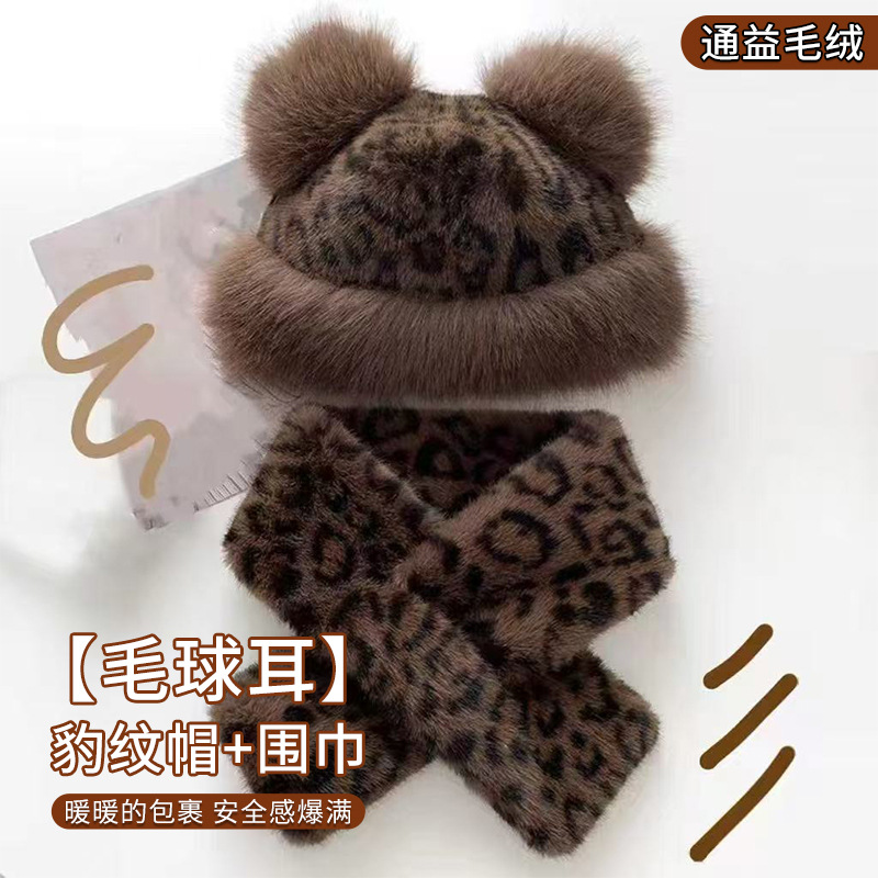Leopard Print Plush Hat and Scarf Two-Piece Set for Autumn and Winter, Thickened and Warm, Cold-Proof, Ear-Protecting, Fashionable Neck Warmer