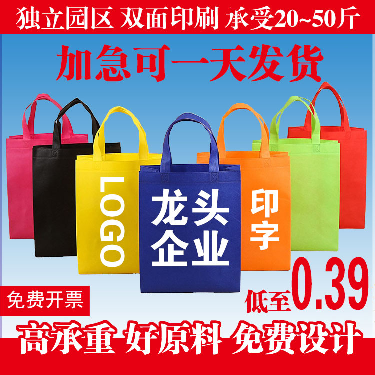 Spot education non-woven bag wholesale packaging bag advertising takeaway packaging bag portable shopping bag custom logo