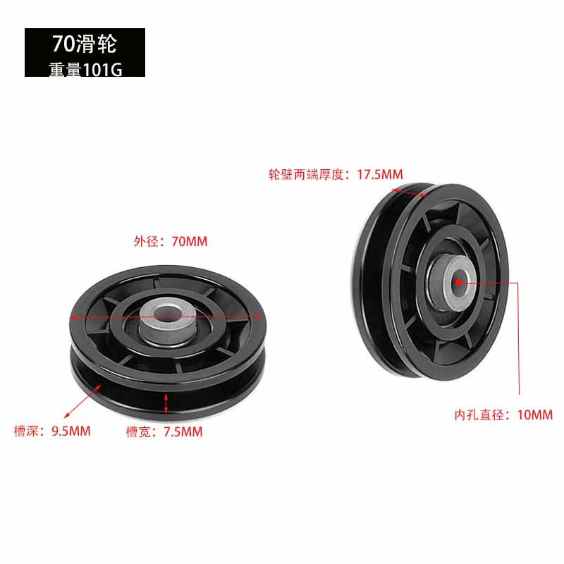Picture of [Border] Commercial Strength Fitness Equipment 70/80/90/115 Nylon Pulley Silent Pulley Gantry Accessories