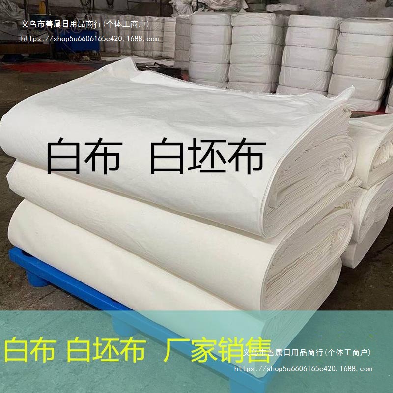 Clothing Design Metabo Rural Student White Canvas Canvas White Cloth Factory Cloth Pure Cotton Fabric Tie-Dye Vertical Cut