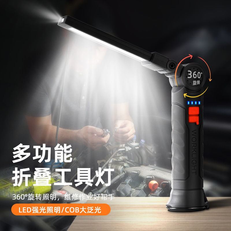 Cross-border multifunctional folding work lamp 360 ° rotation adjustment SMD outdoor emergency maintenance work lamp