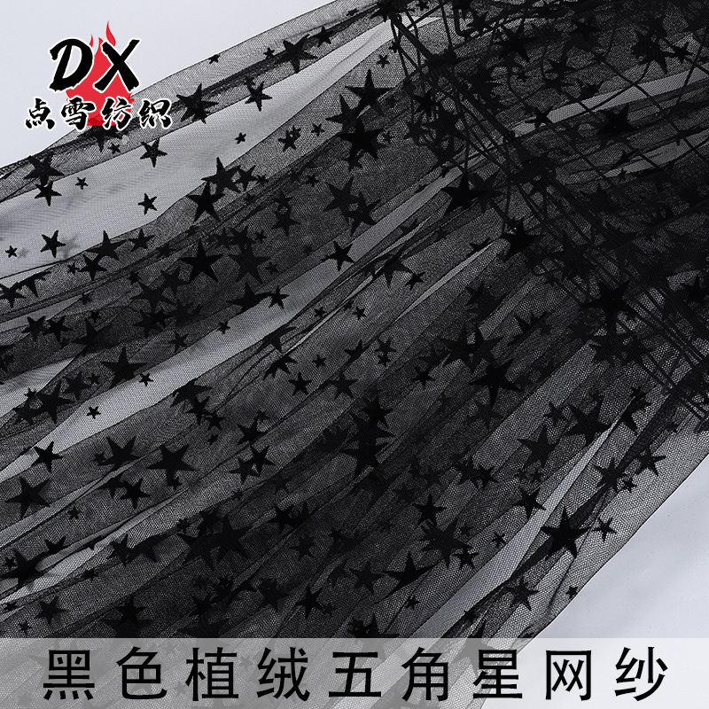 Black Five-pointed Star Flocking Mesh dress Garment Accessories Curtain Mosquito Net Background Decoration Swimsuit Underwear Soft