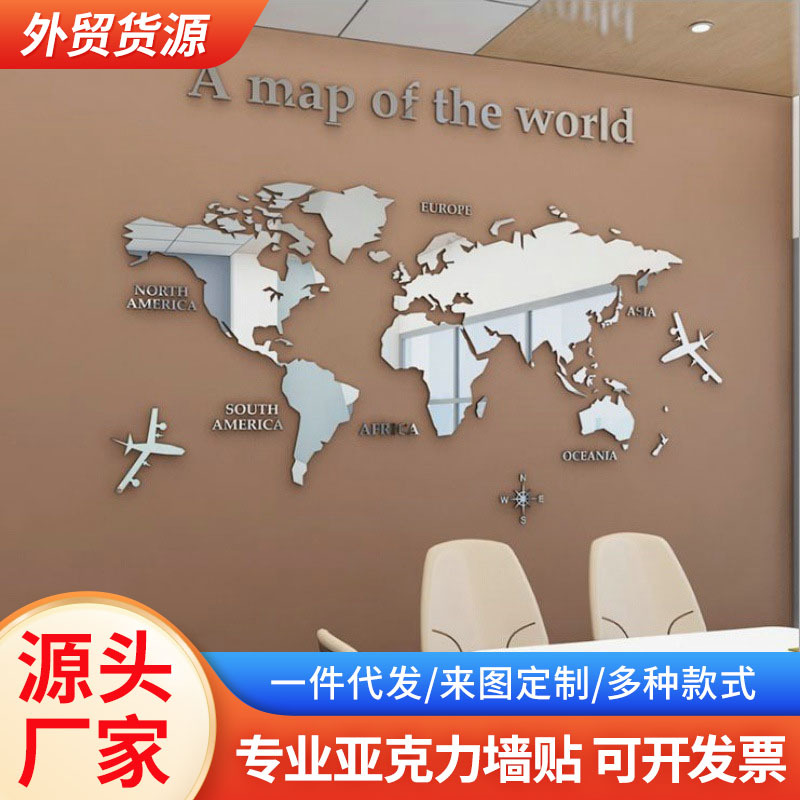 Chuanglai cross-border acrylic mirror wall stickers European version world map background wall stickers living room entrance study sofa