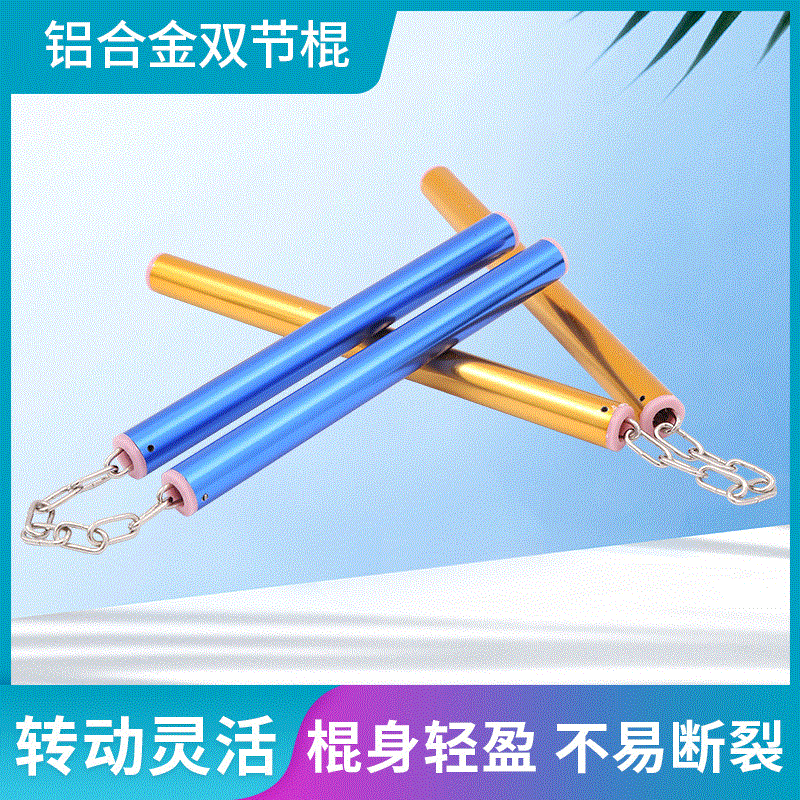 Flat head aluminum alloy nunchakus ribbon aluminum alloy nunchakus children training nunchakus performance nunchakus